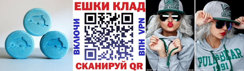 Купить  Голицыно  Экстази 280 MDMA 