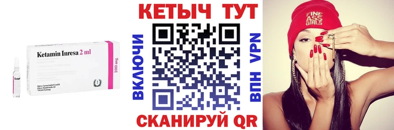 КЕТАМИН VHQ  Купить  Голицыно 