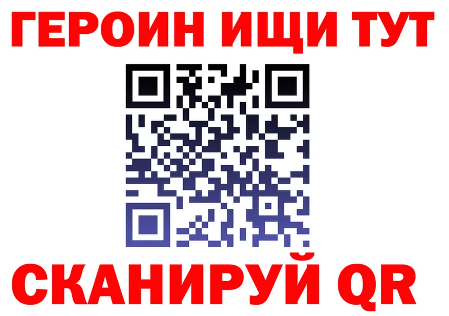 ГЕРОИН герыч вход маркетплейс hydra Голицыно