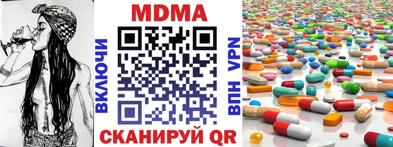 MDMA молли  Купить закладки  Голицыно 