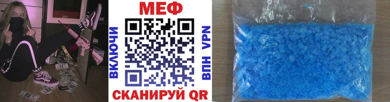 МЕФ mephedrone  Голицыно 